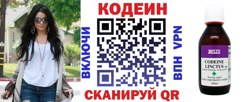 закладка  Туймазы  Кодеин Purple Drank 