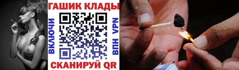 ГАШ хэш  где можно купить   Туймазы 