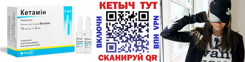 КЕТАМИН VHQ Туймазы